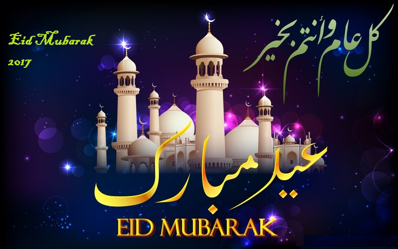 eid-mubarak-2017